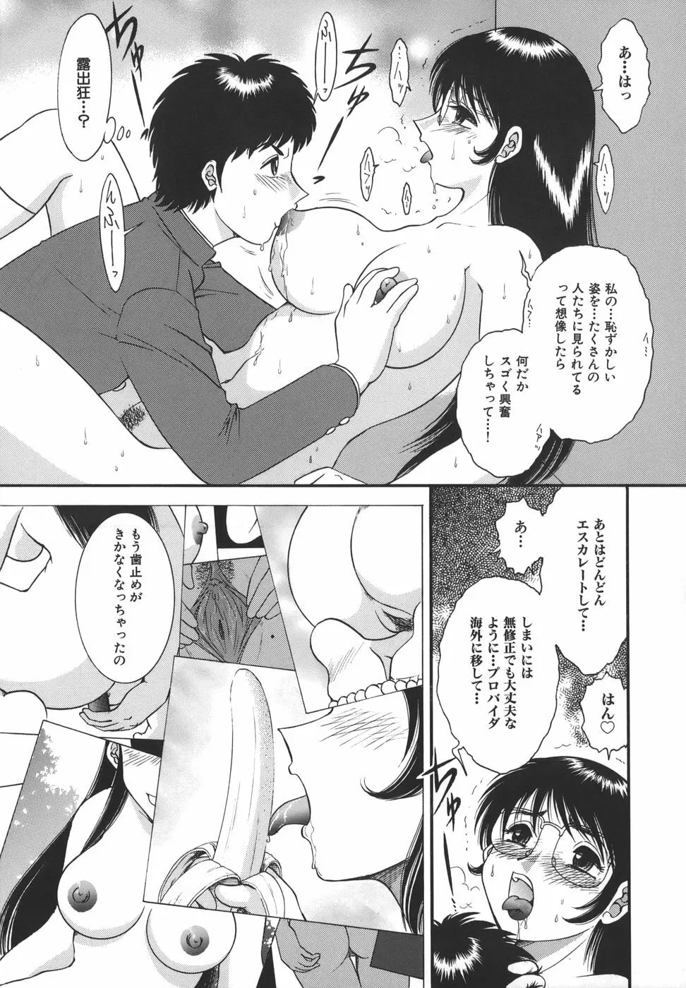 少女マル秘ネット流出 Page.43