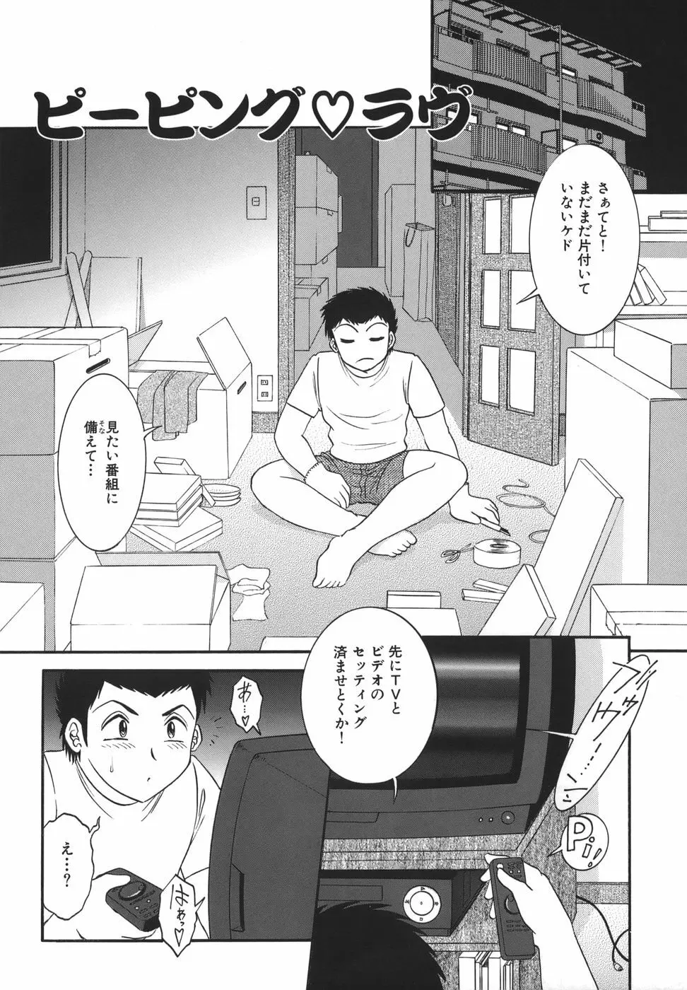 少女マル秘ネット流出 Page.67