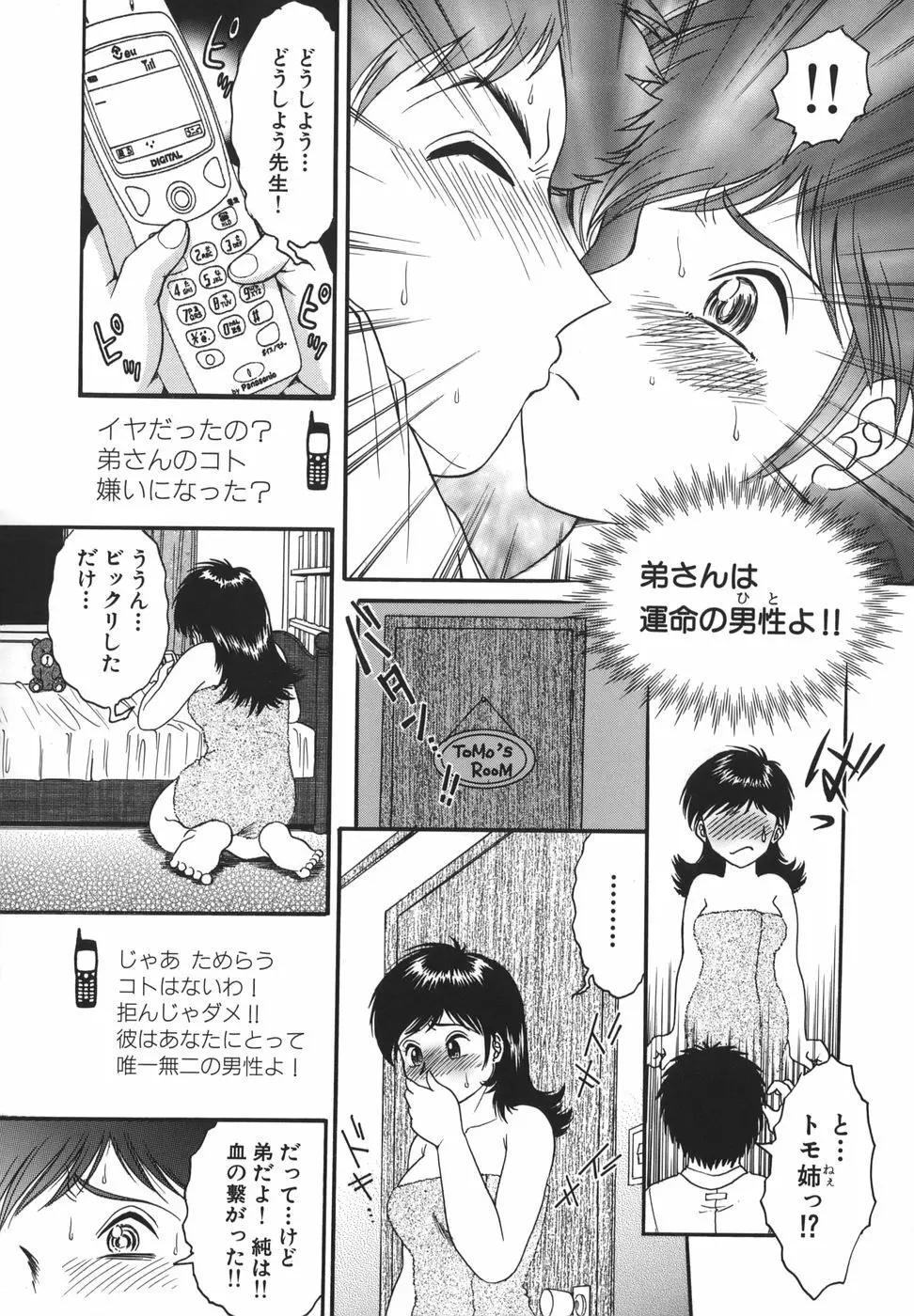 少女マル秘ネット流出 Page.8