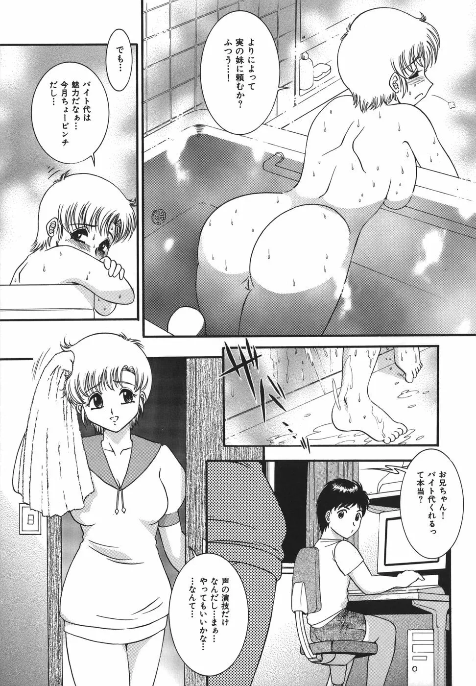 少女マル秘ネット流出 Page.85