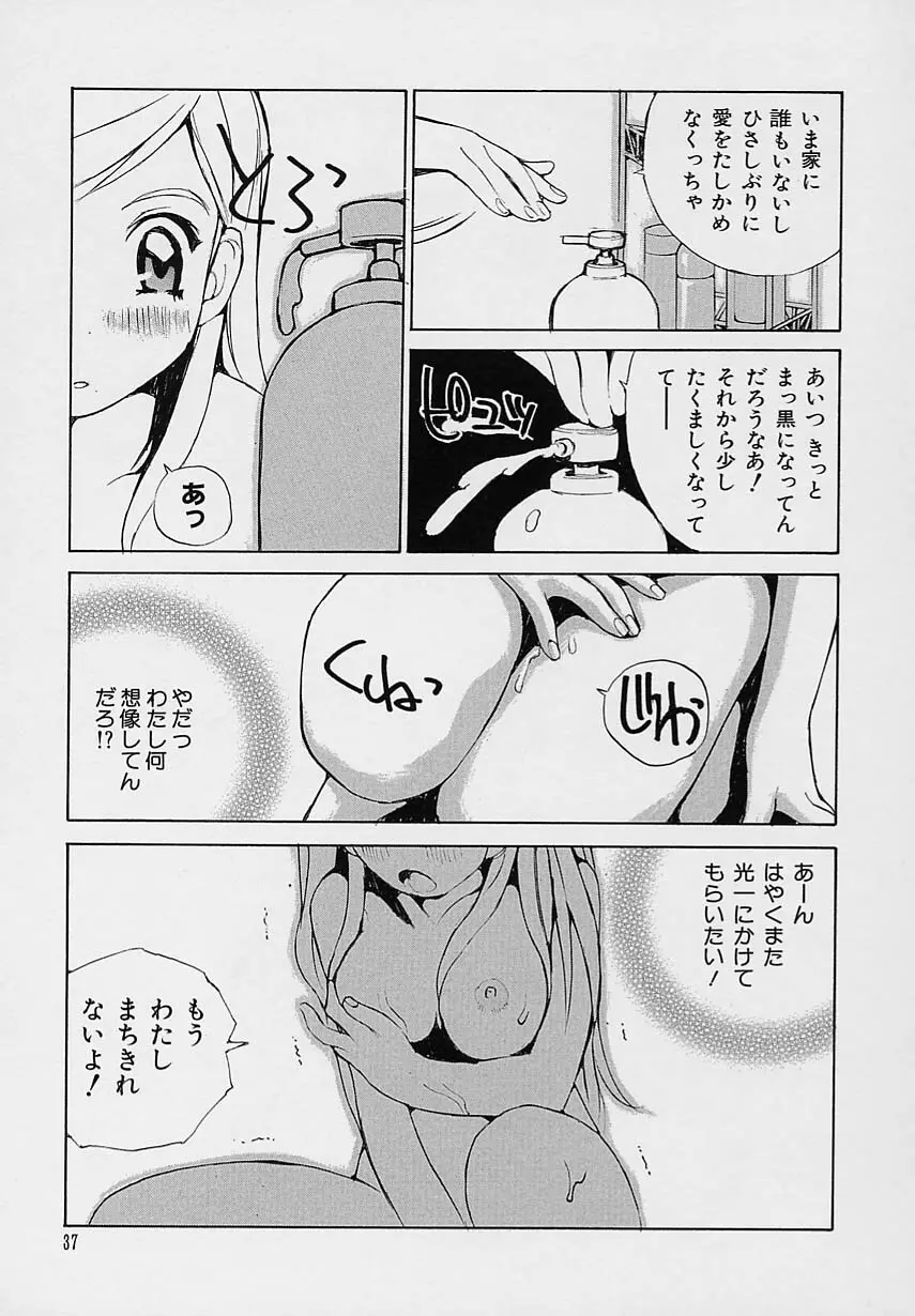 少女開発 Page.39