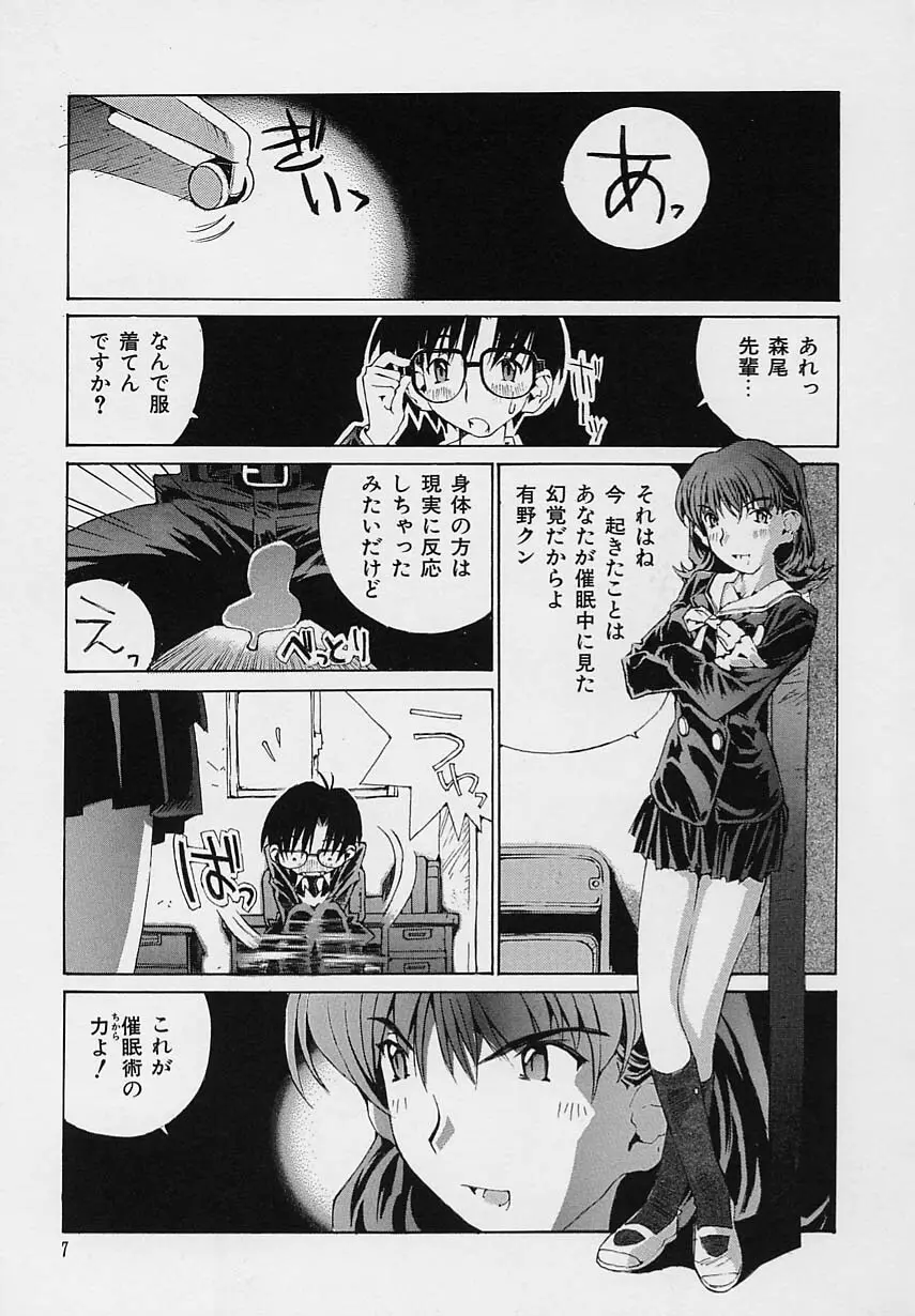 少女開発 Page.9