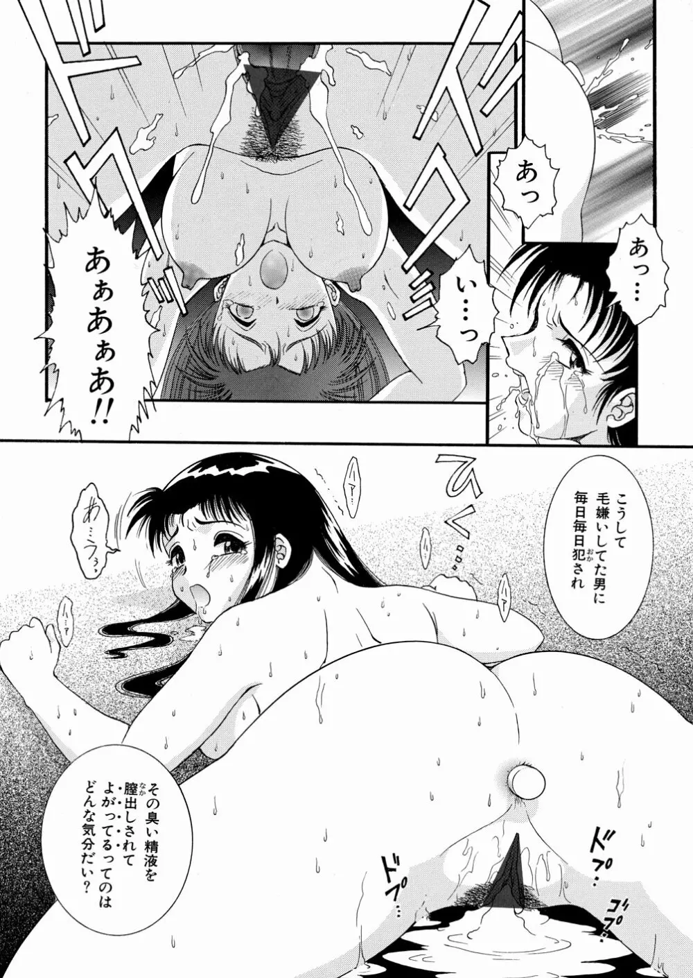 地下室の愛奴 Page.129