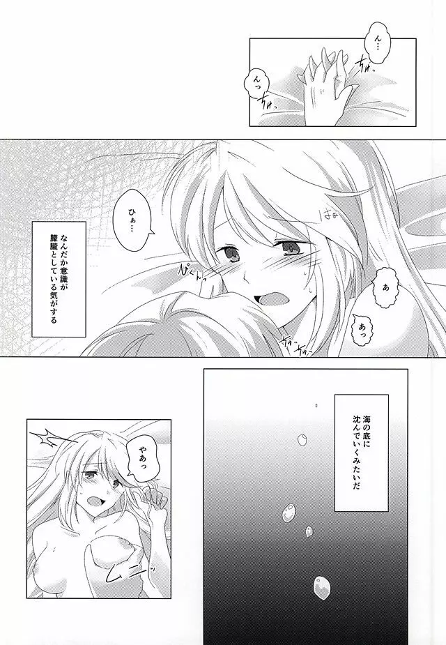 落花流水 Page.47