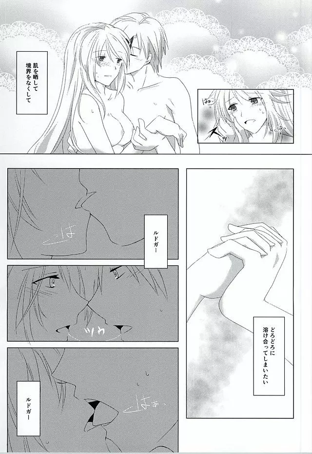 落花流水 Page.50