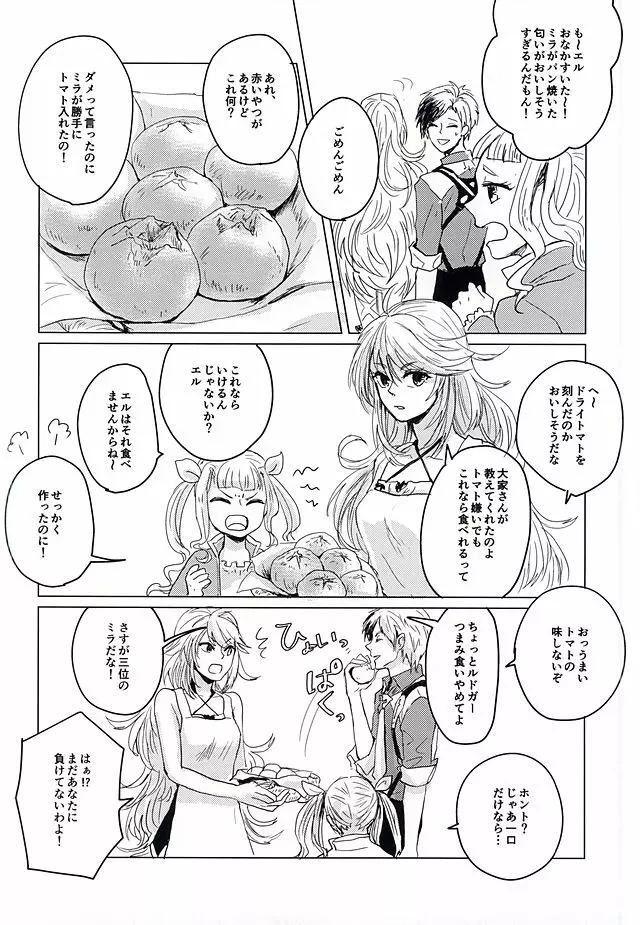 落花流水 Page.61