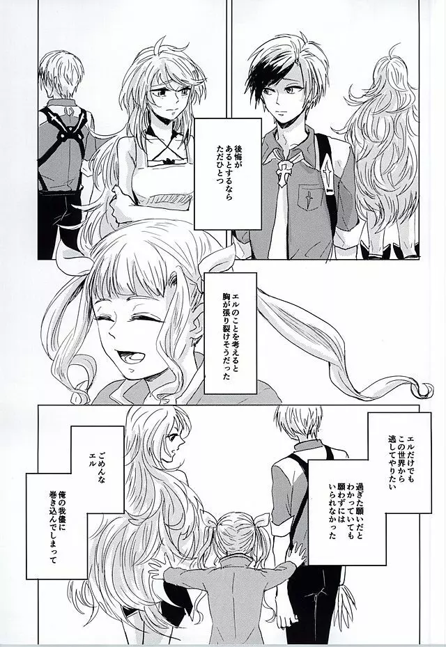 落花流水 Page.62