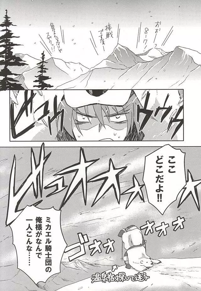 お楽しみはこれからだ!! Page.21