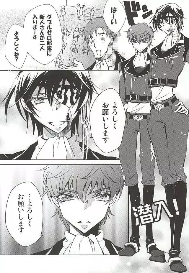 お楽しみはこれからだ!! Page.3