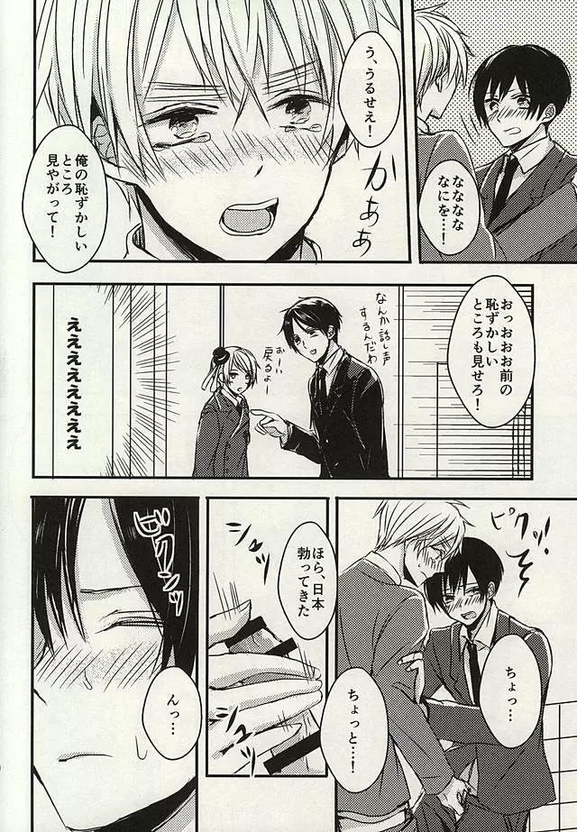 抜けられない抜け出せない Page.17