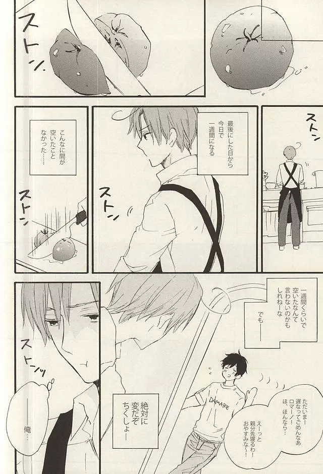 やさしく解いて Page.3