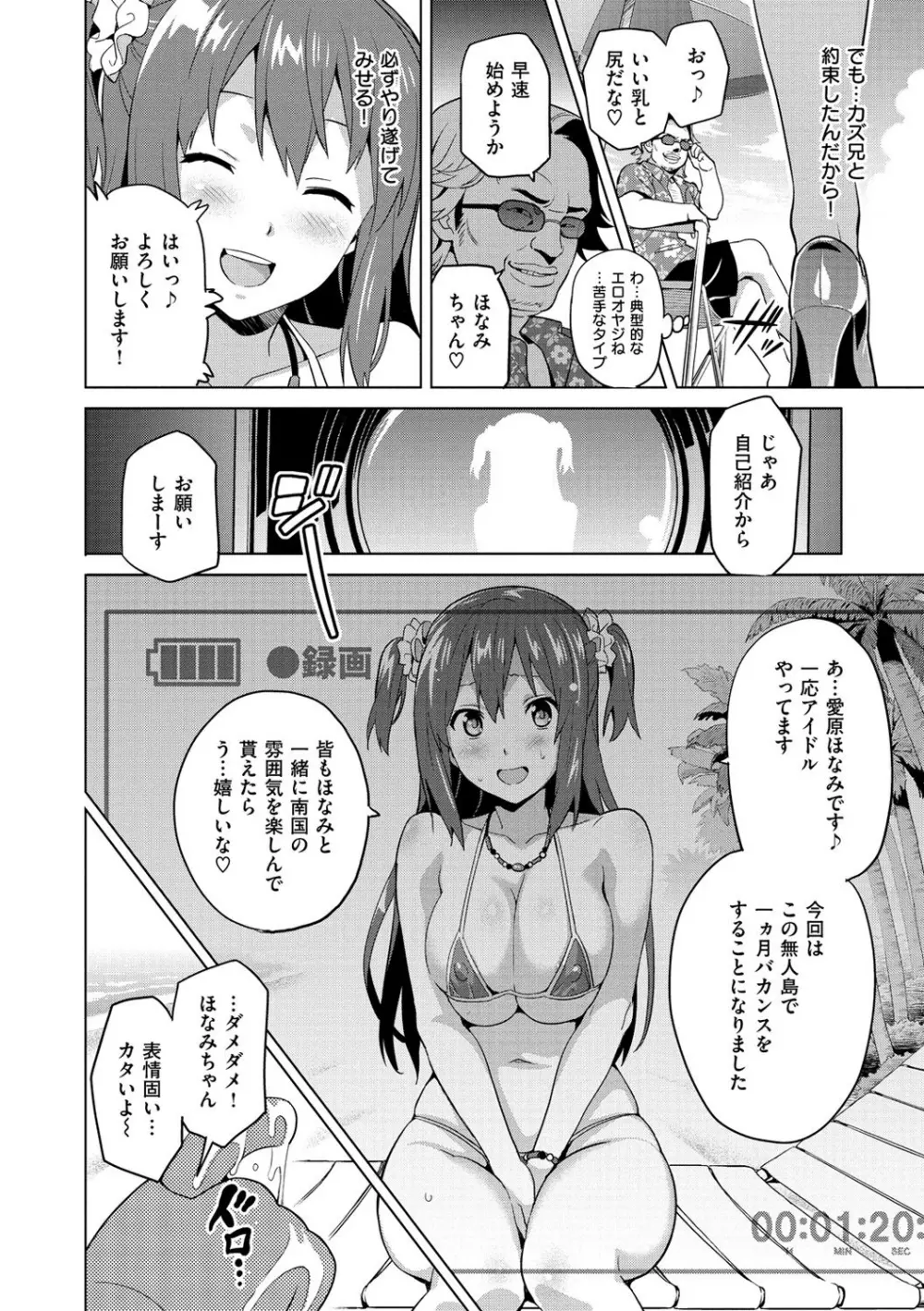 いまりあ Page.67