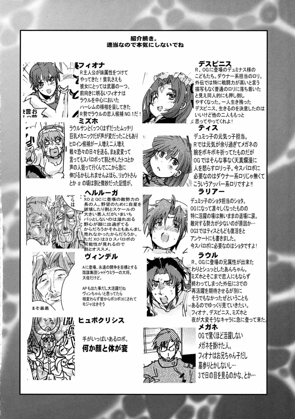 boku no watashi no mugen no super bobobbo Wars Frontier Page.22
