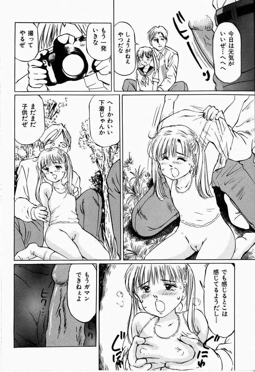 美畜女教師 Page.118