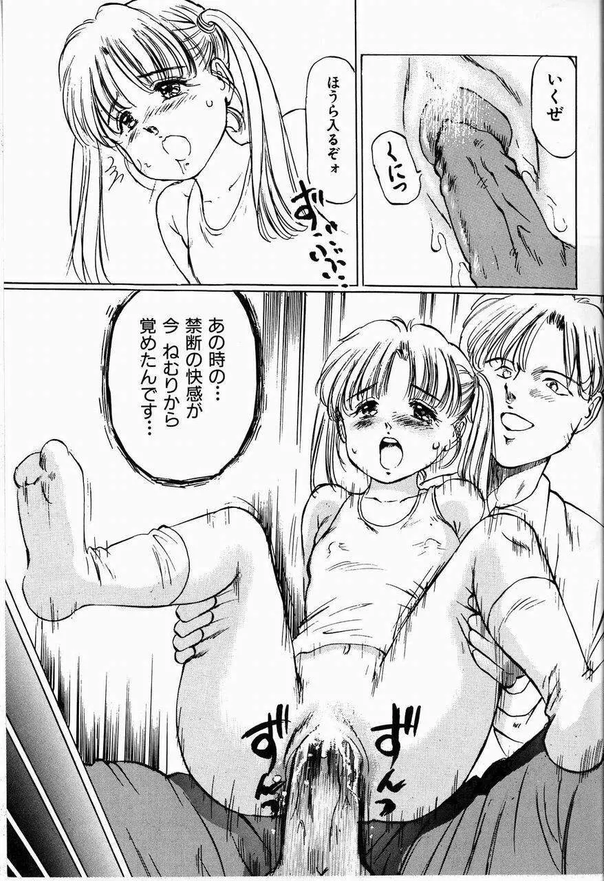 美畜女教師 Page.119