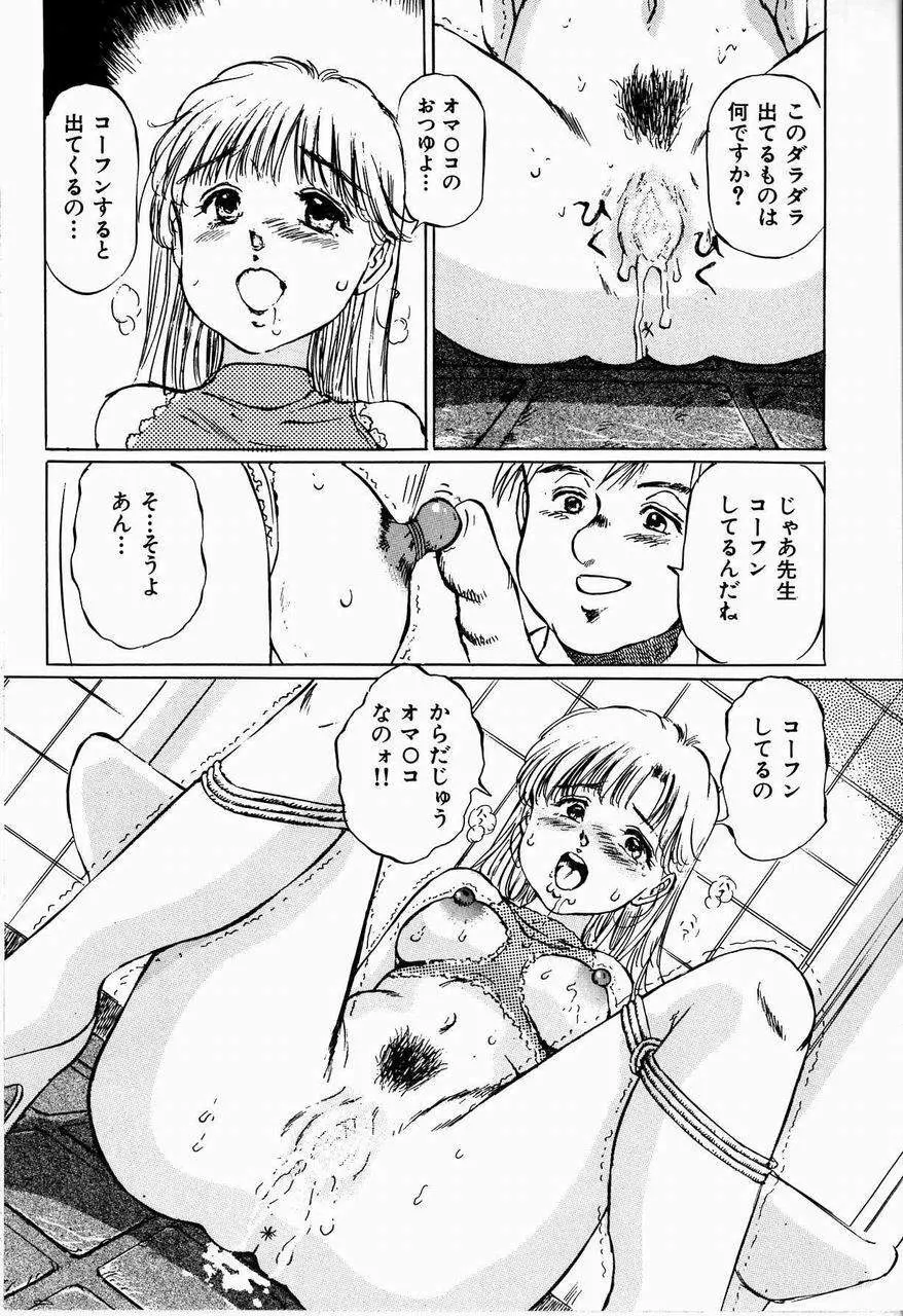 美畜女教師 Page.122