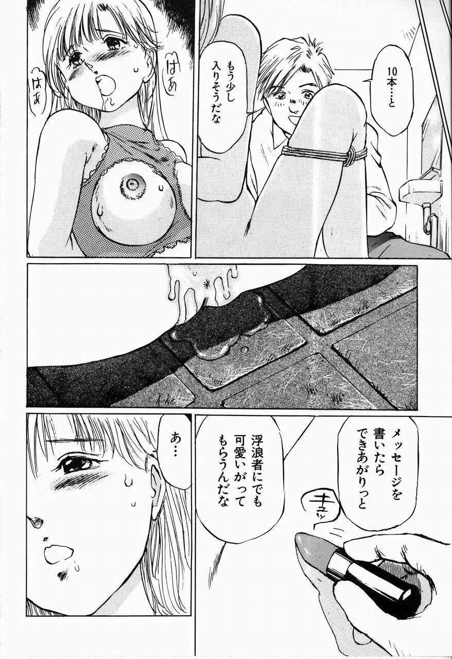 美畜女教師 Page.126