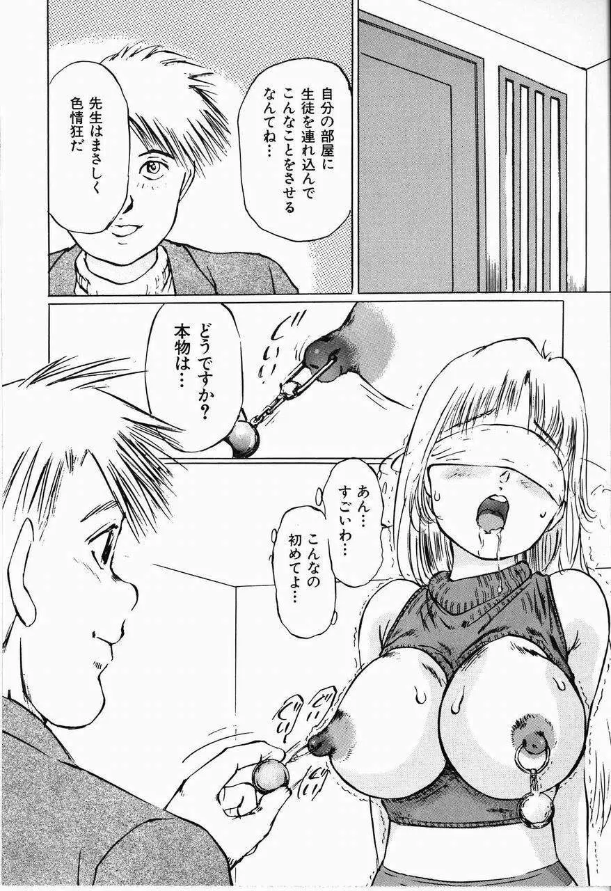 美畜女教師 Page.130