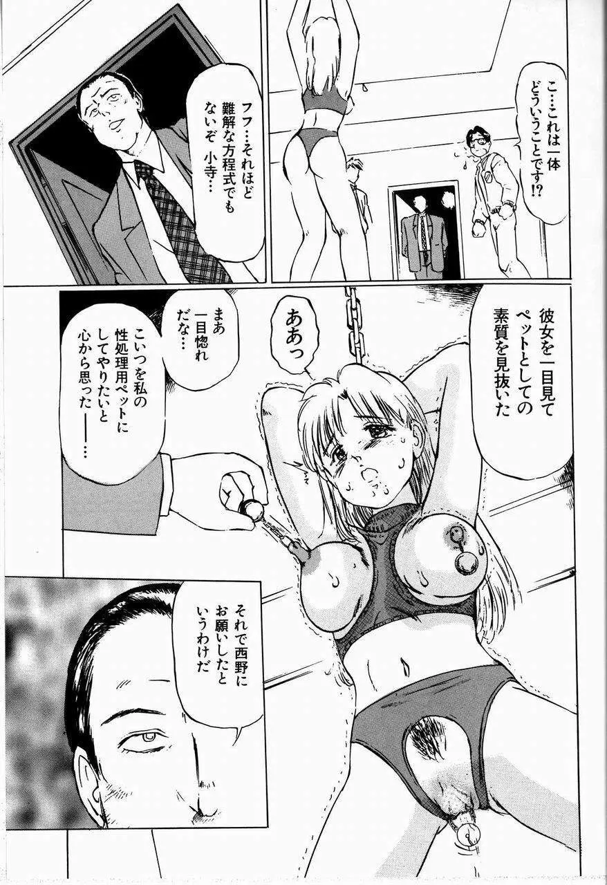 美畜女教師 Page.143