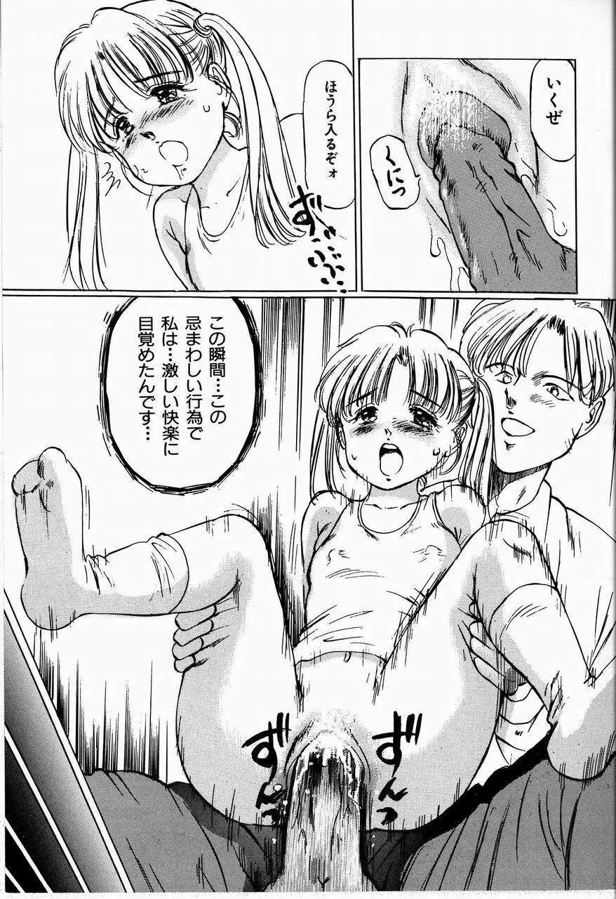 美畜女教師 Page.165