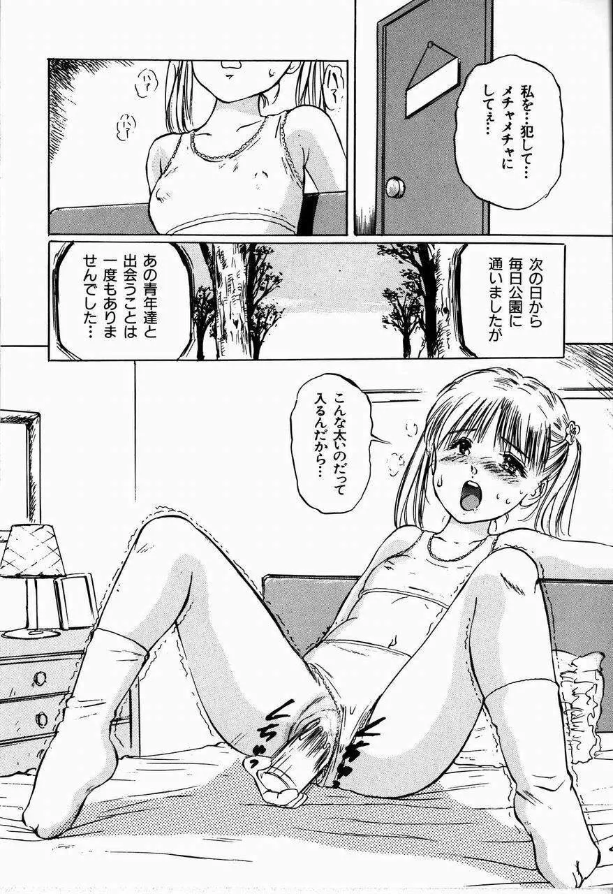 美畜女教師 Page.166