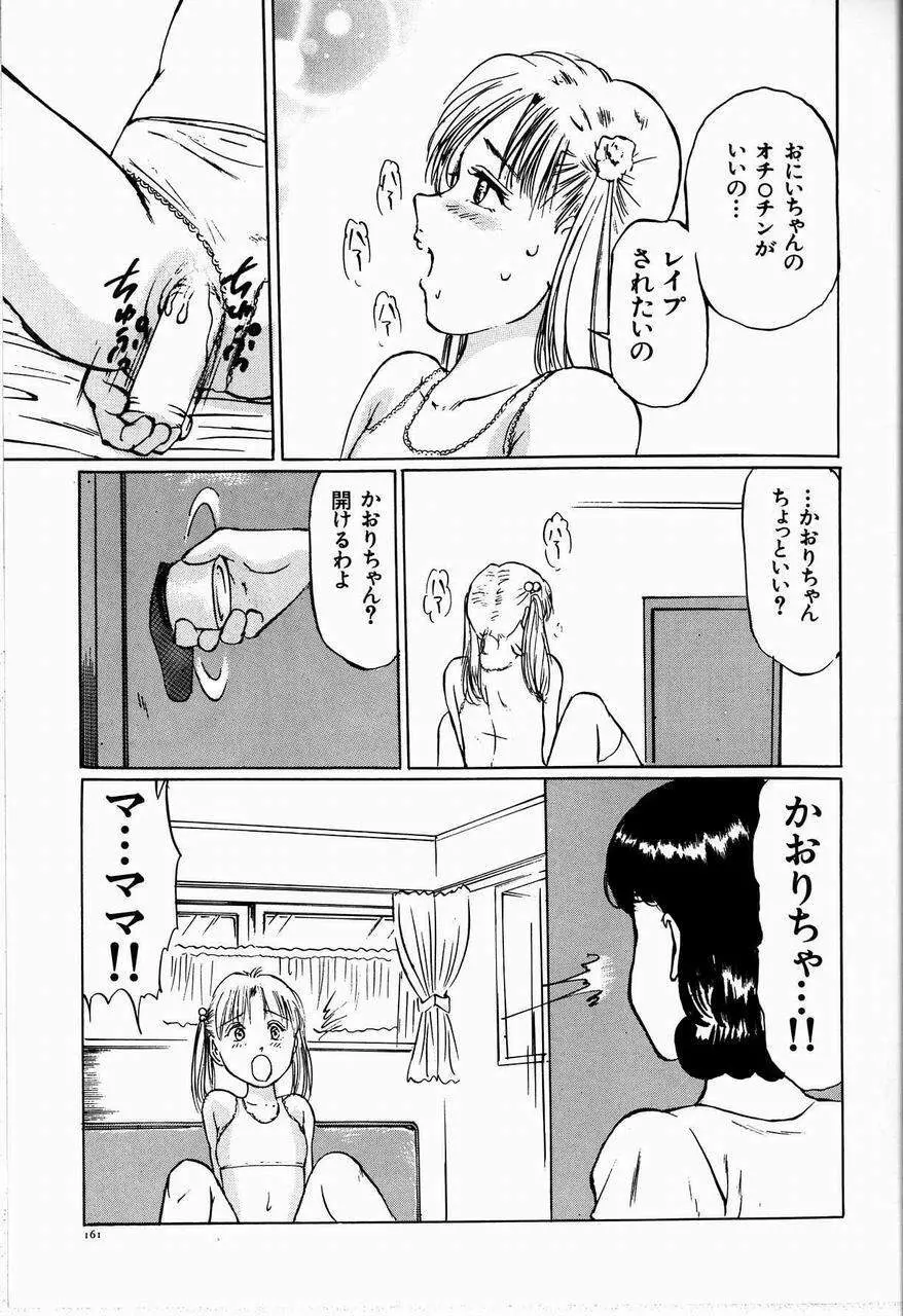 美畜女教師 Page.167