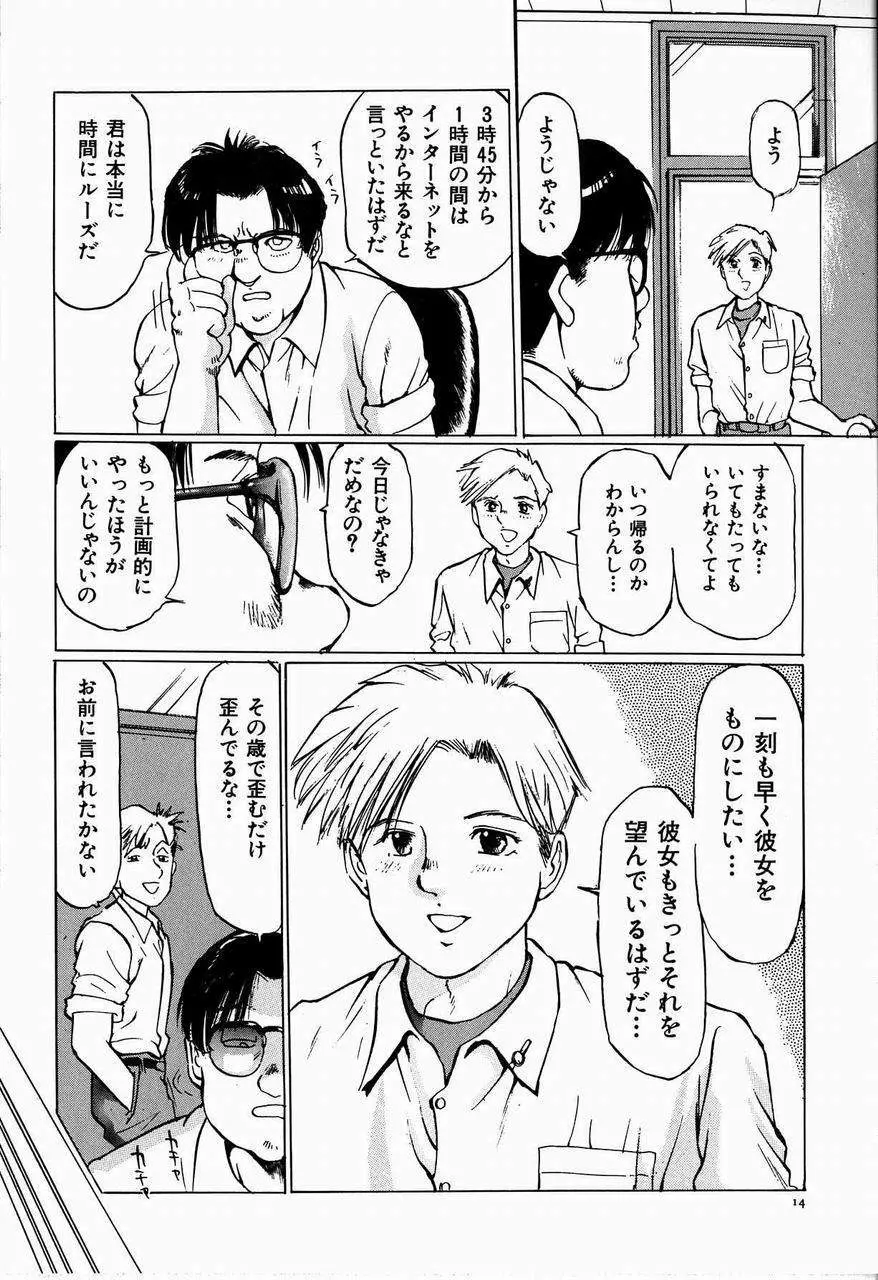 美畜女教師 Page.20