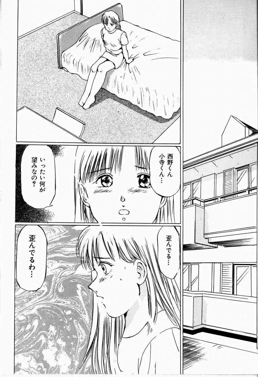 美畜女教師 Page.34