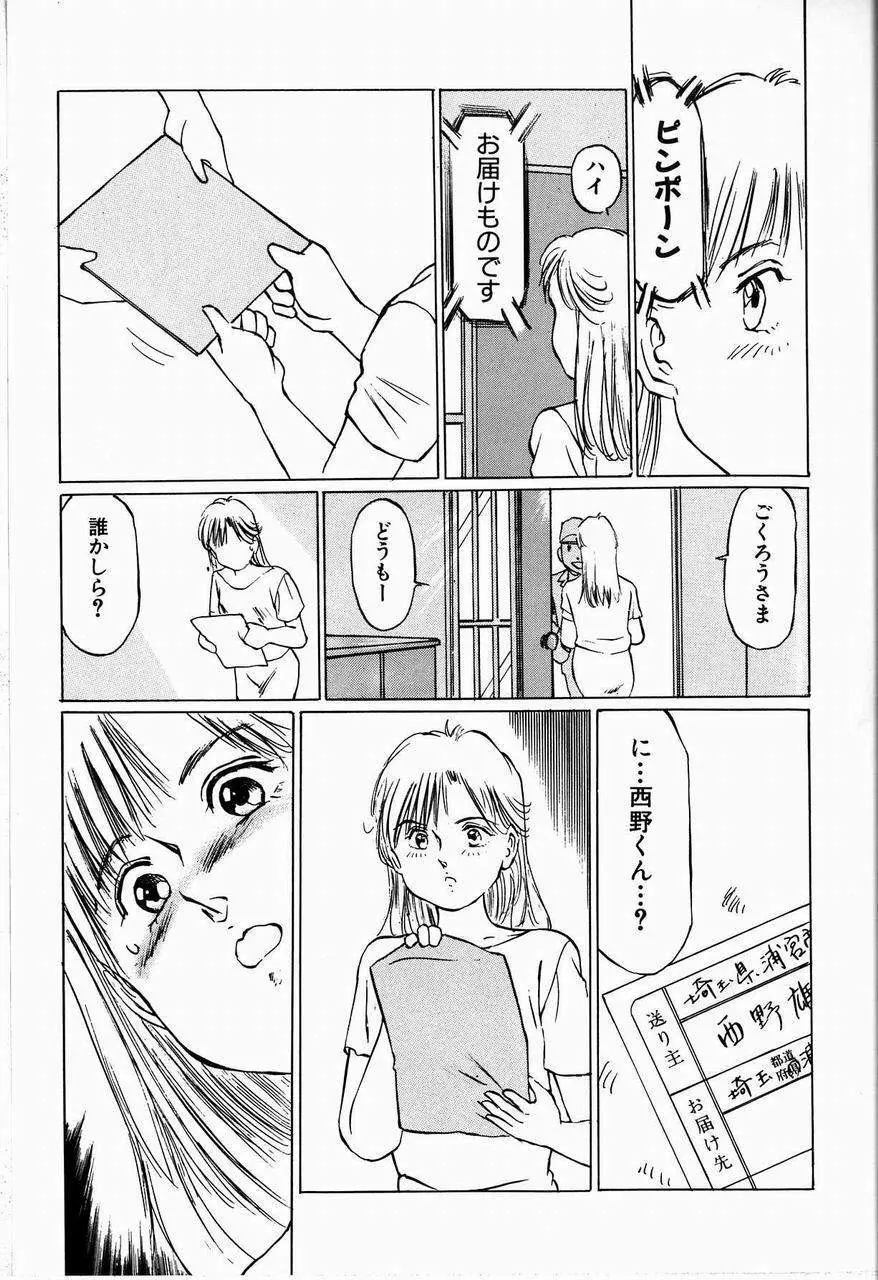 美畜女教師 Page.41