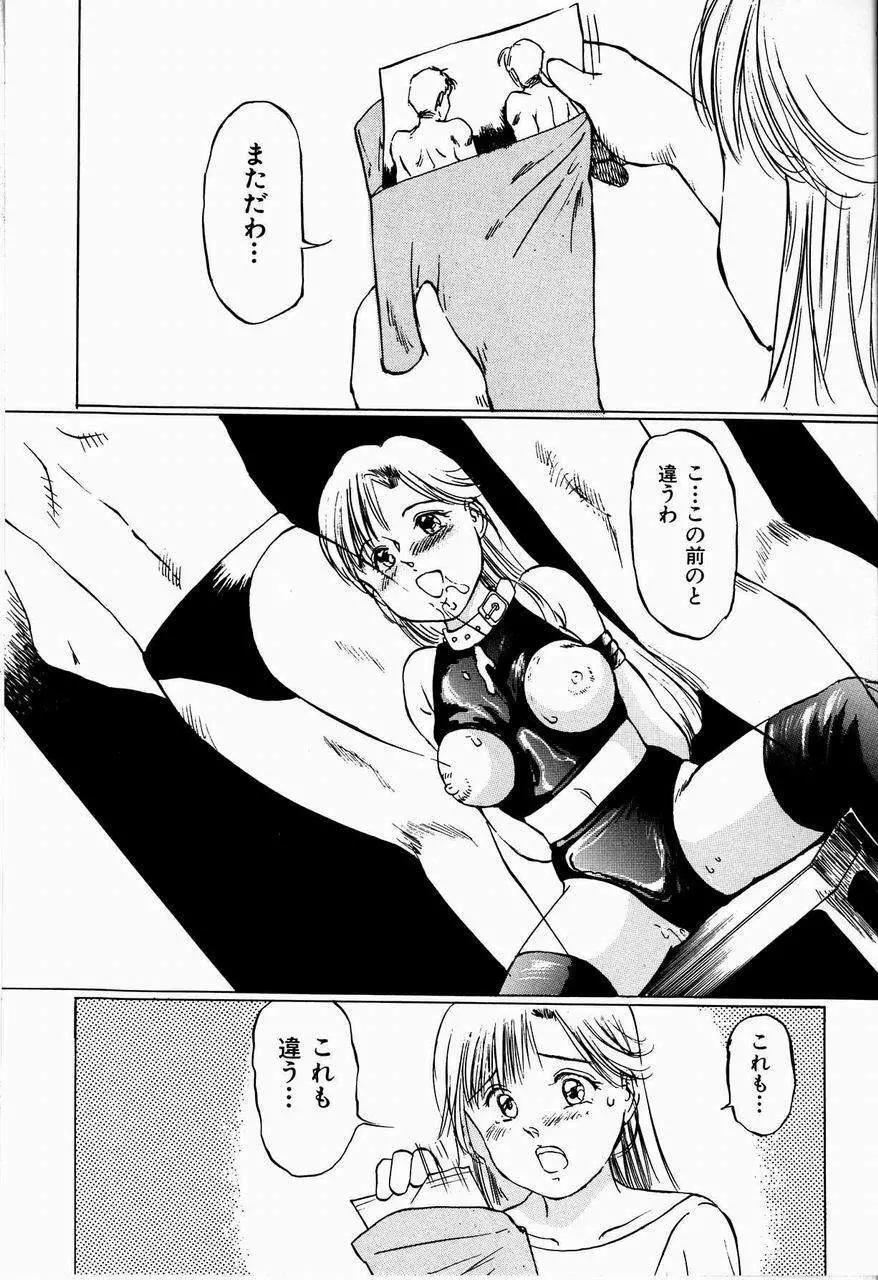 美畜女教師 Page.42