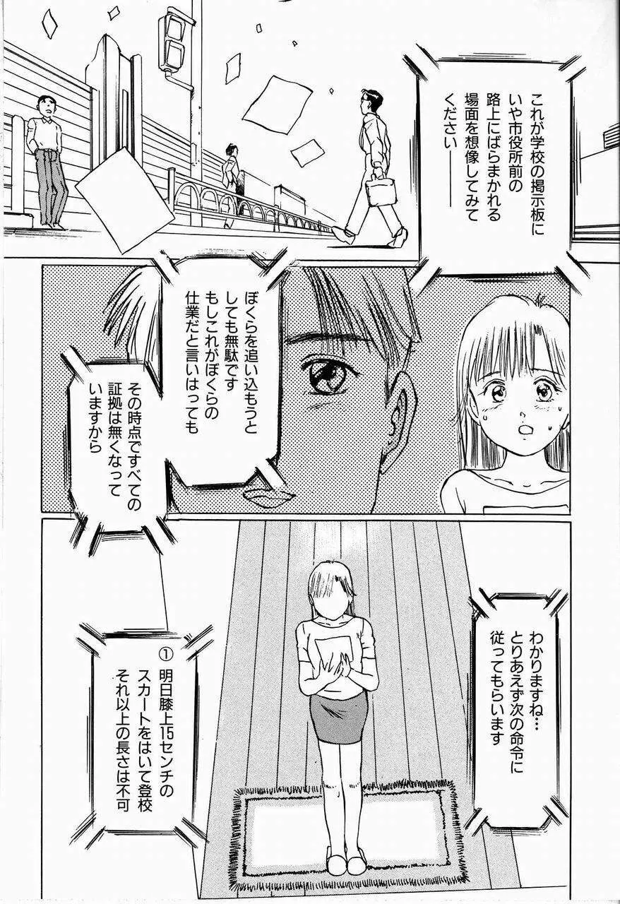 美畜女教師 Page.44