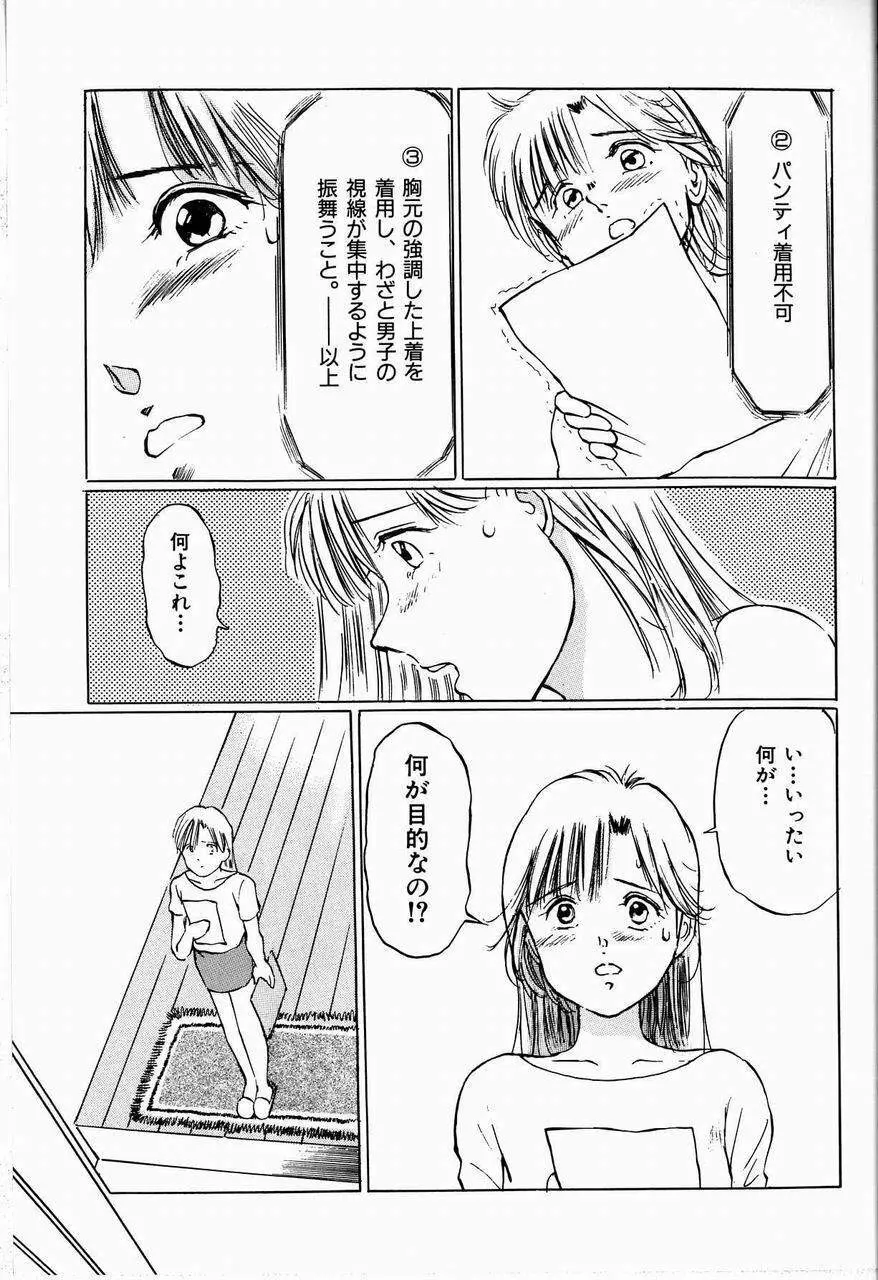 美畜女教師 Page.45