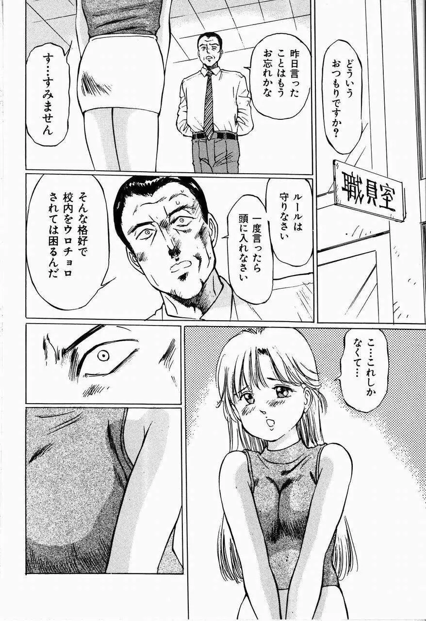 美畜女教師 Page.52