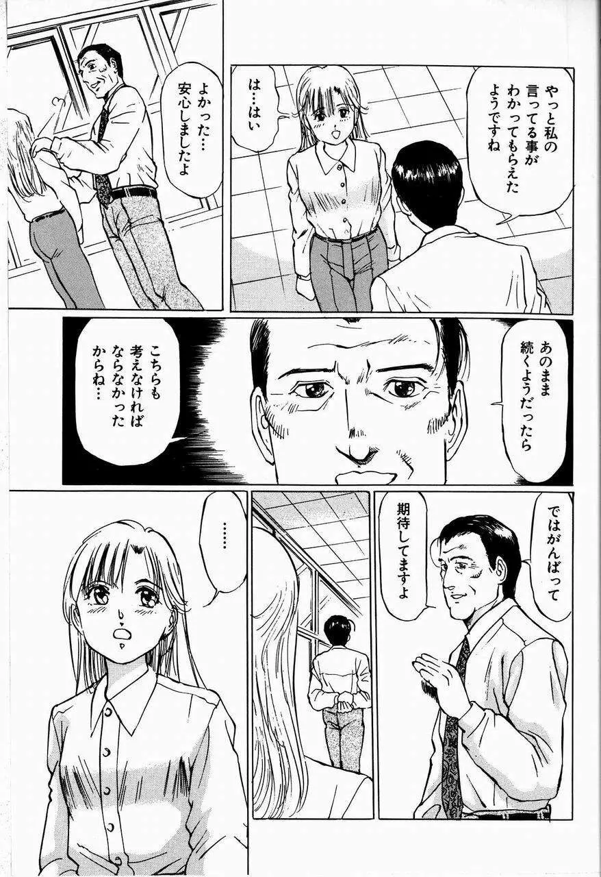 美畜女教師 Page.69