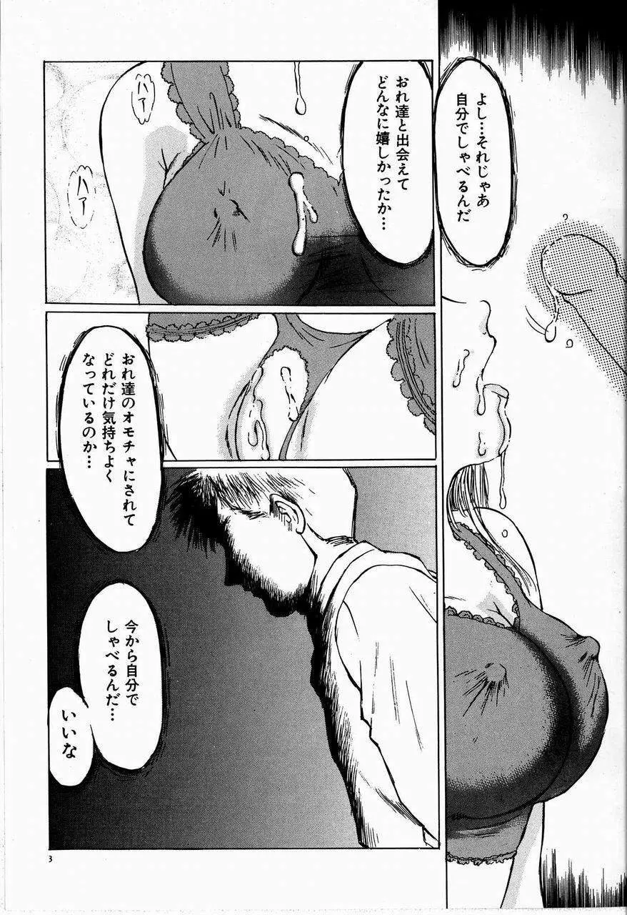 美畜女教師 Page.9