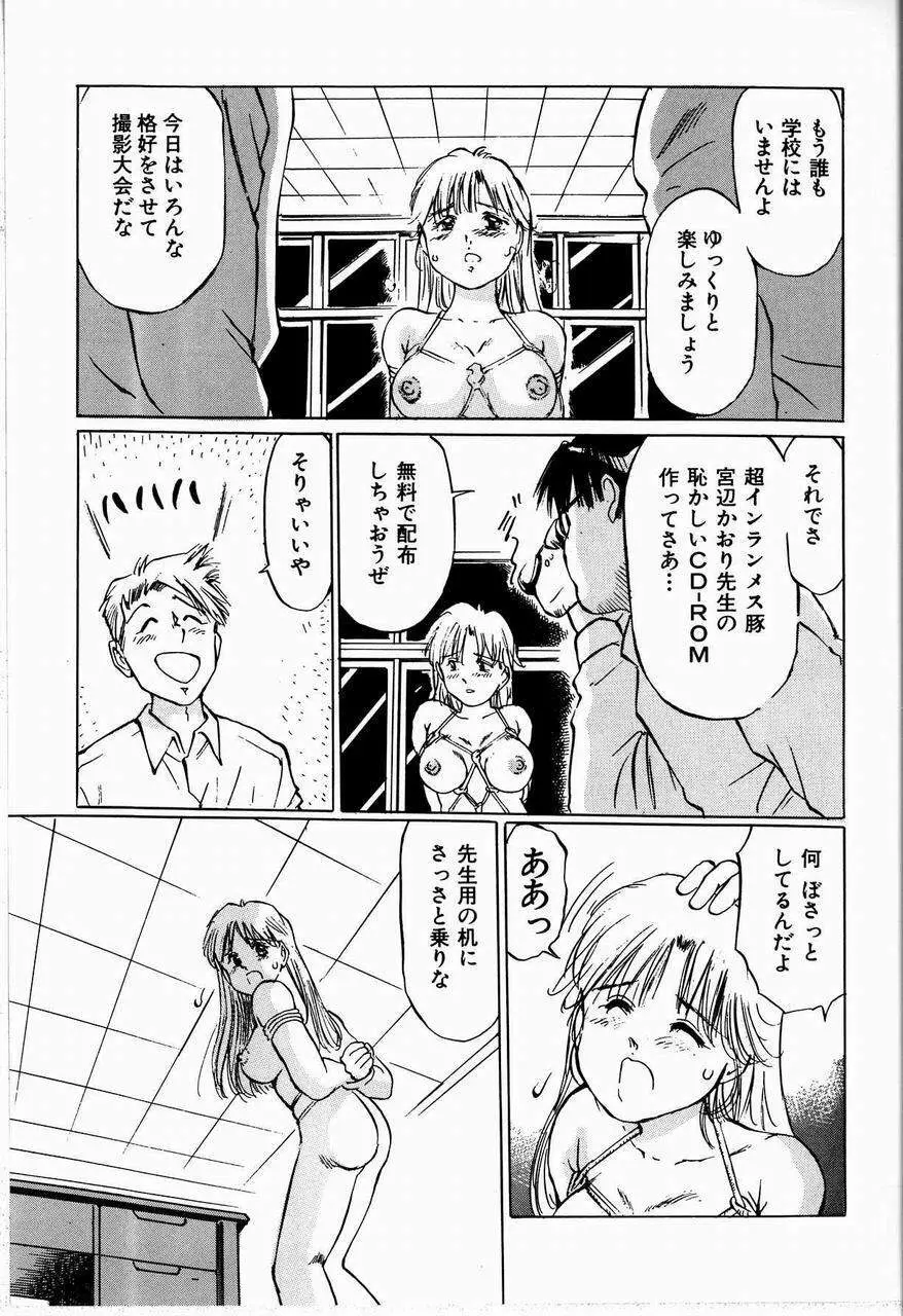 美畜女教師 Page.91