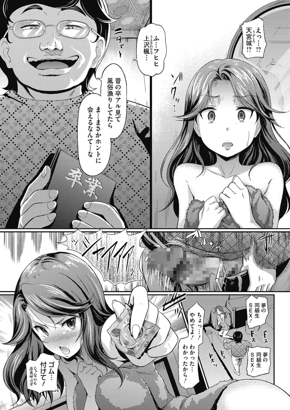 曼珠沙華 Page.3