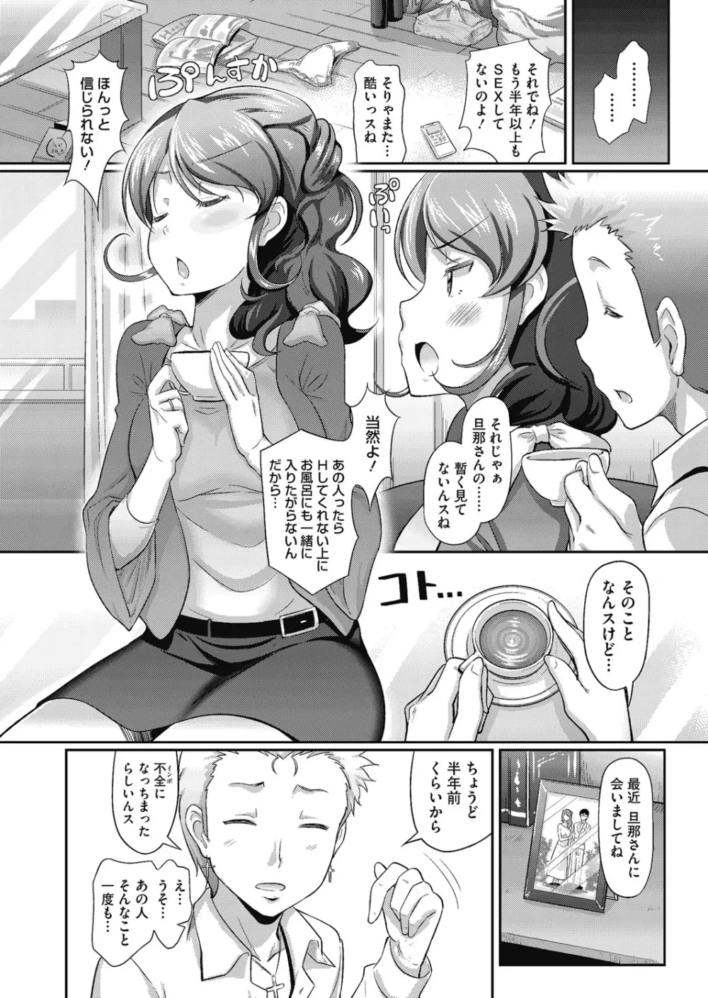 曼珠沙華 Page.38