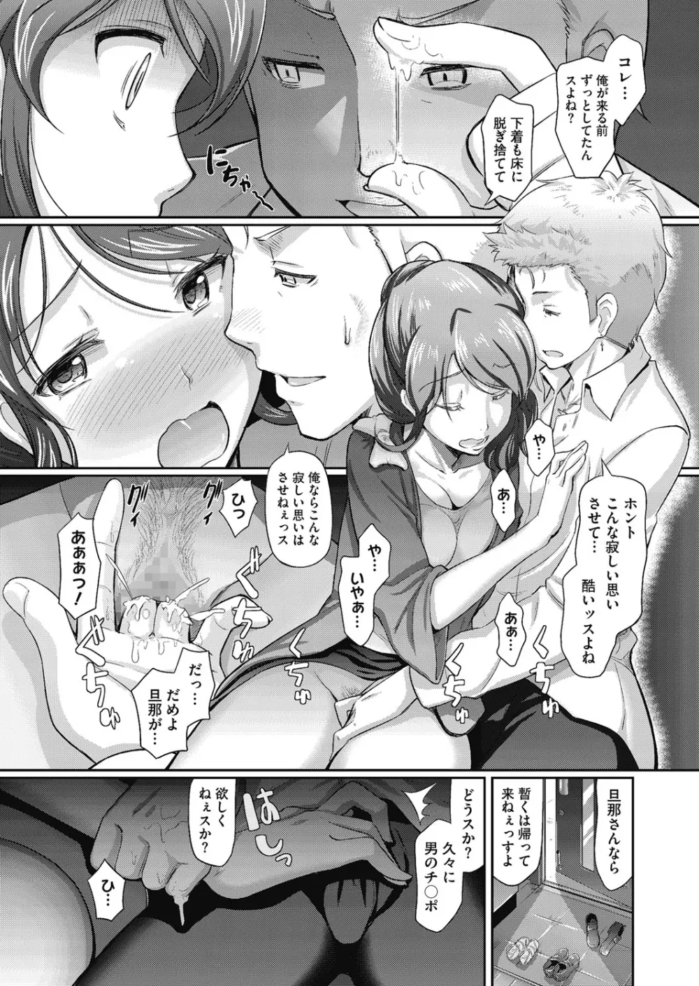 曼珠沙華 Page.40