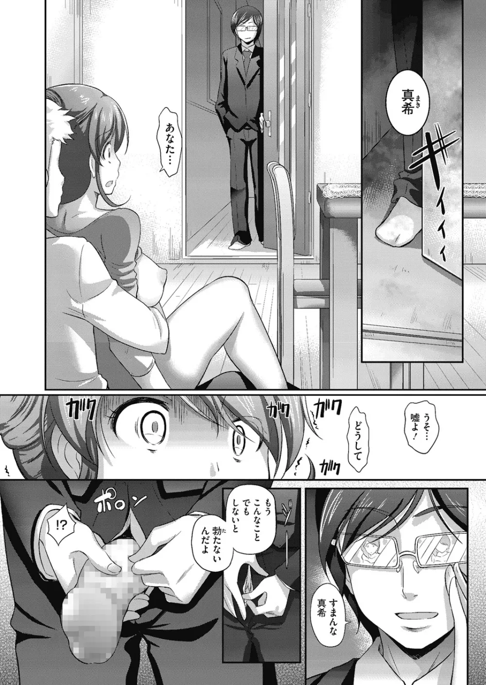 曼珠沙華 Page.48