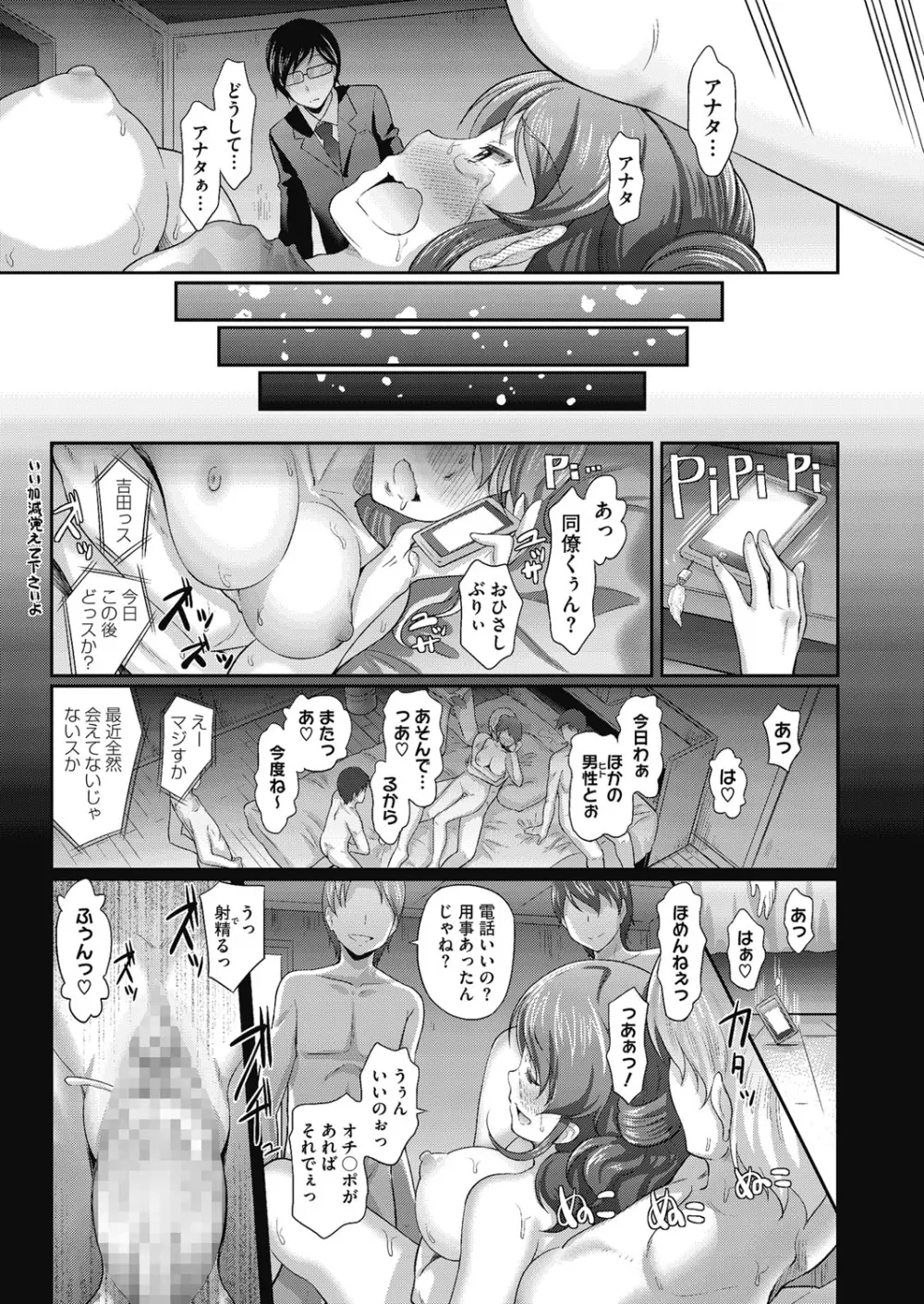 曼珠沙華 Page.55