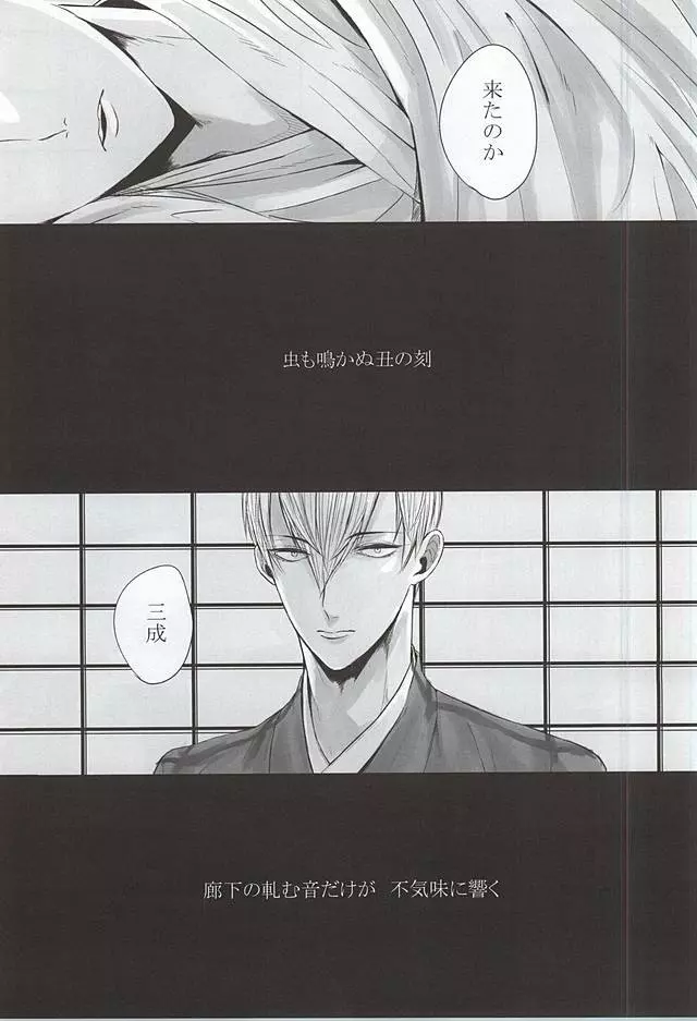 静寂の病 Page.4