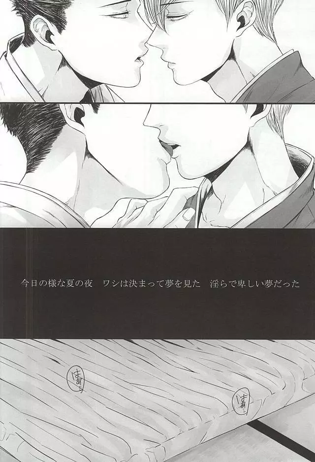 静寂の病 Page.7