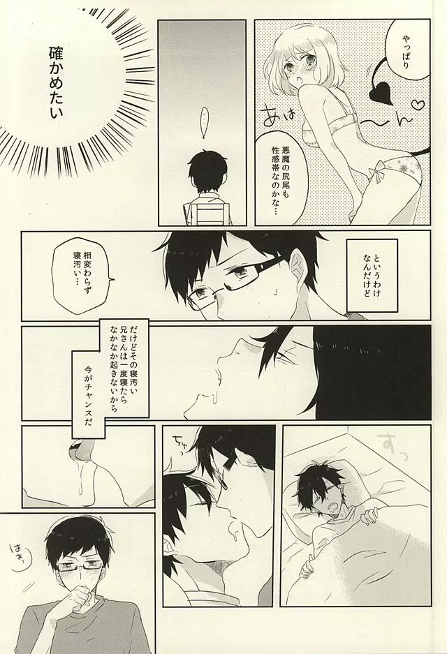 快体燐書 Page.5