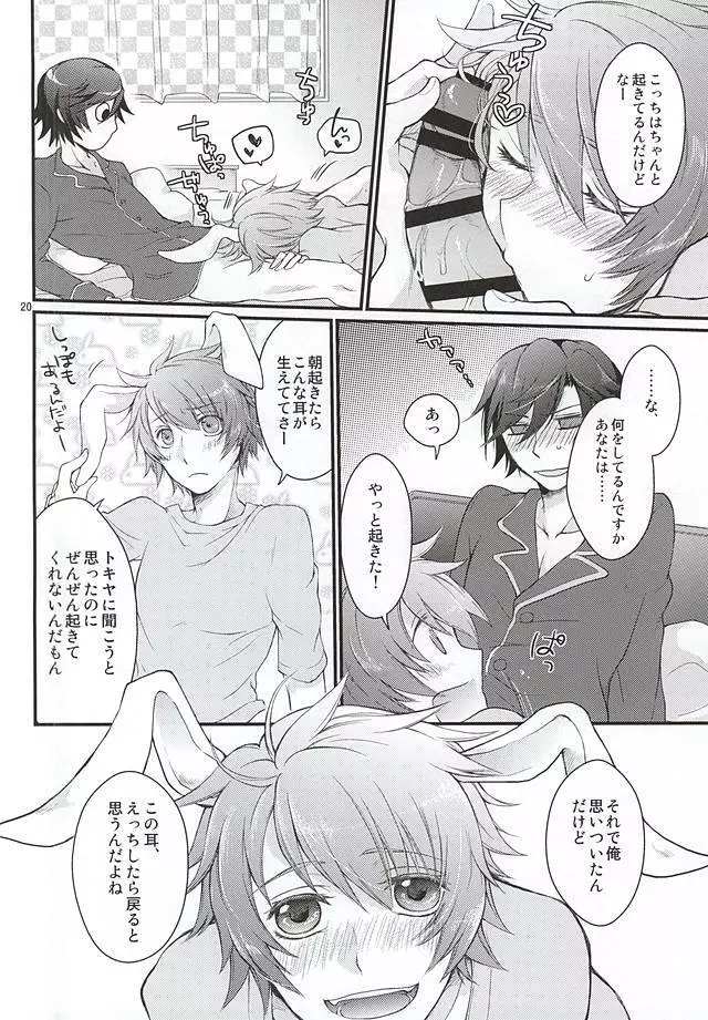 Tokiya in Wonderland Page.18