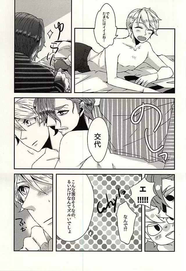 シー・ストライプ シー・ドット Page.14