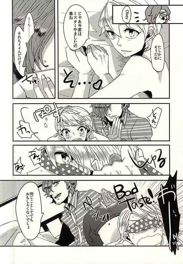 シー・ストライプ シー・ドット Page.15