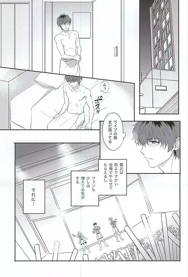 ベタベタOK! Page.2