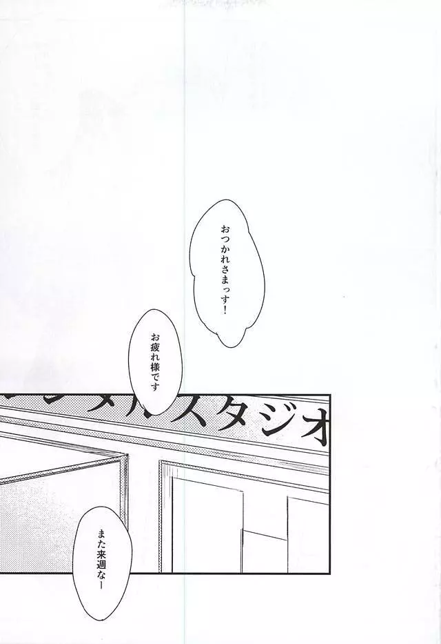 ぜんぶちょうだい! Page.2