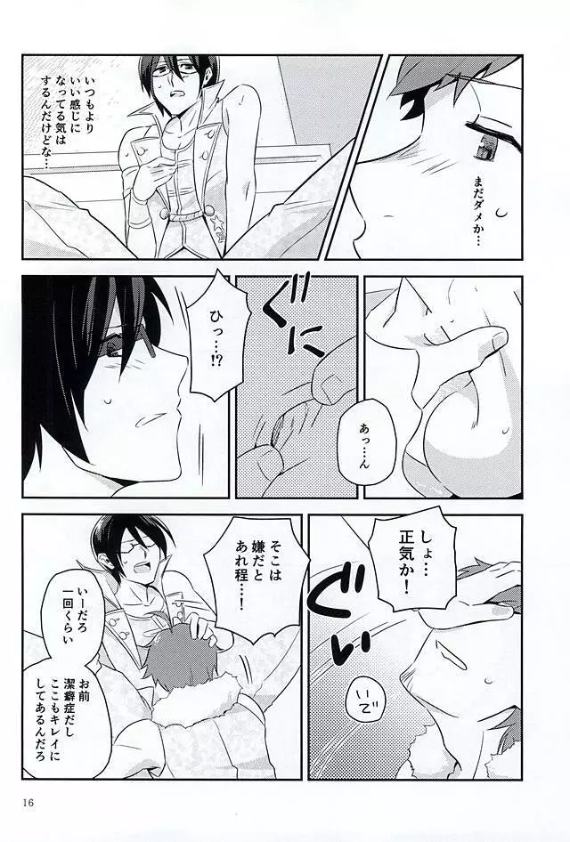 ナイト・ステージ Page.15